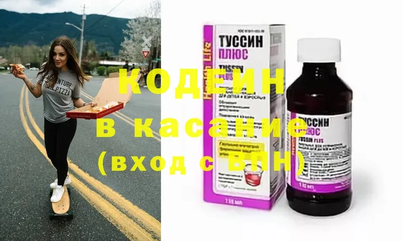 кракен как зайти  дарнет шоп  Поворино  Codein Purple Drank 