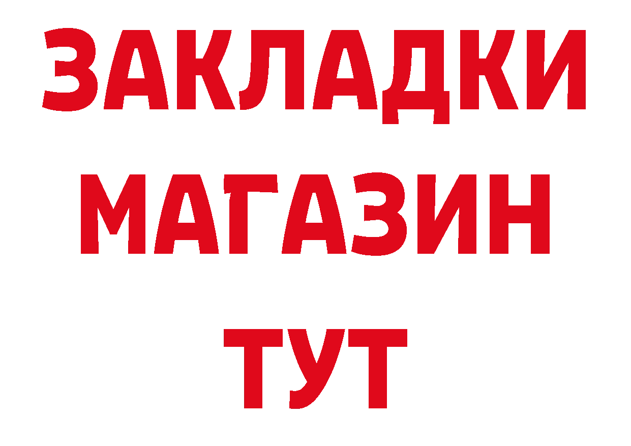 КОКАИН Эквадор рабочий сайт нарко площадка omg Поворино